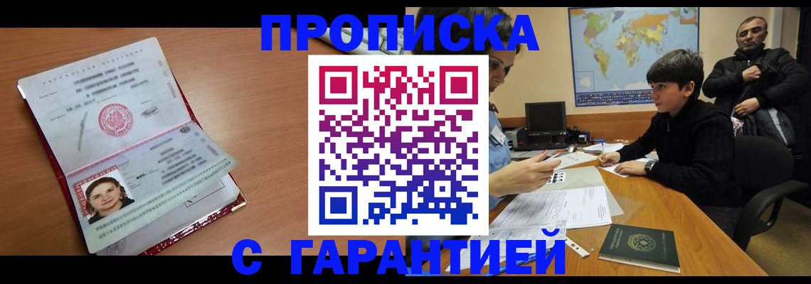 временная регистрация для школы в Камчатском крае