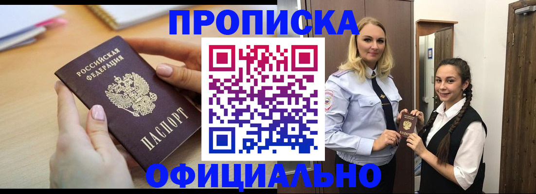 прописка иностранных граждан в Камчатском крае