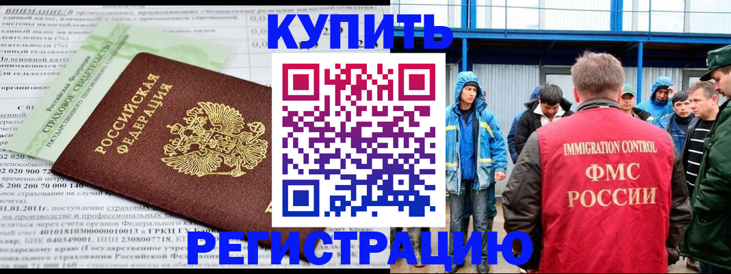 временная регистрация для школы в Камчатском крае