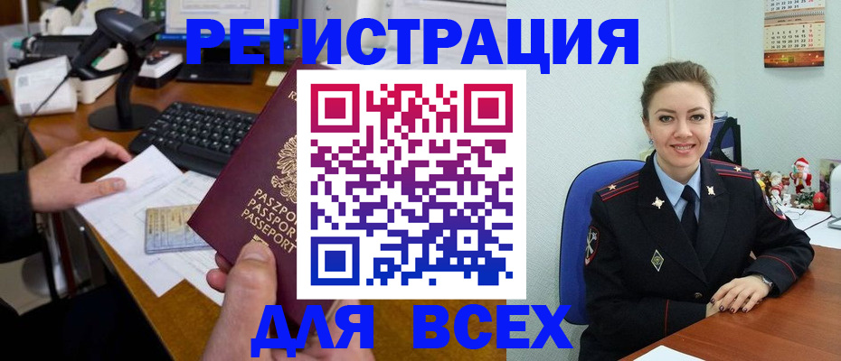 временная регистрация 2025 в Камчатском крае