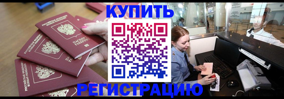 временная регистрация 2025 в Камчатском крае